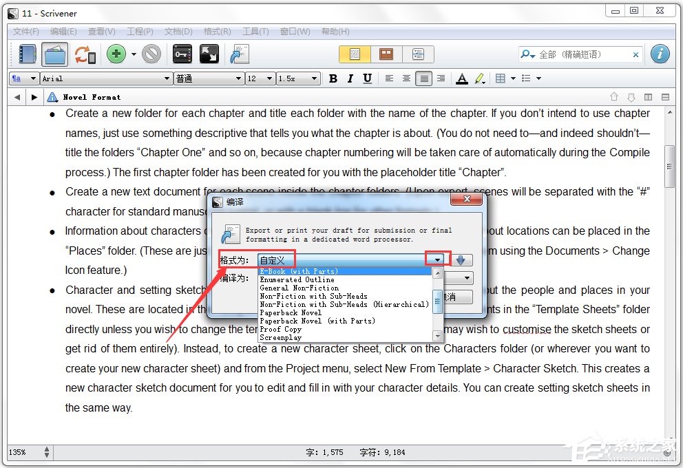 Scrivener(写作辅助软件) V1.9.7 中文版