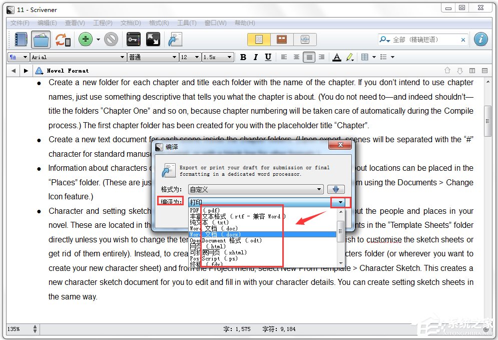 Scrivener(写作辅助软件) V1.9.7 中文版