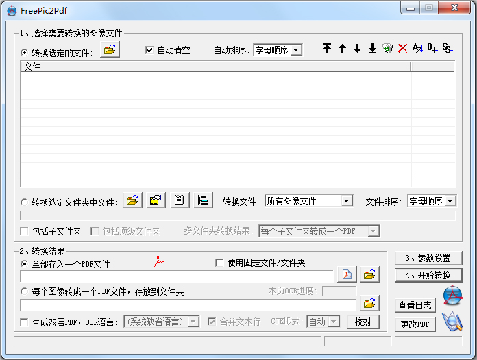FreePic2Pdf(图像合并、转换成PDF) V4.07 绿色中文版