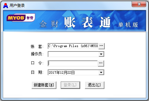 MYOB金财账表通 V1.1