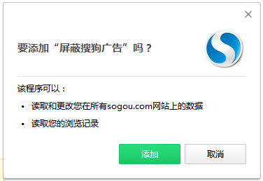 屏蔽搜狗广告插件 V1.1