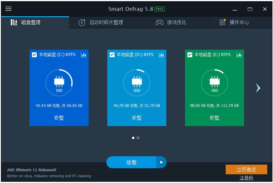 Smart Defrag(磁盘碎片清理) V5.8.0.1276 多国语言版
