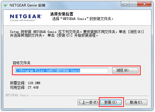网件精灵(NetGear Genie) V2.4.50 安装版