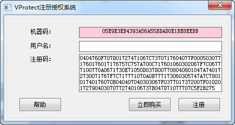 VProtect(软件加密软件) V2.1.0 绿色版