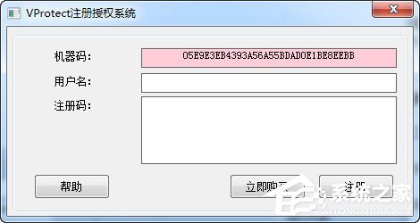 VProtect(软件加密软件) V2.1.0 绿色版