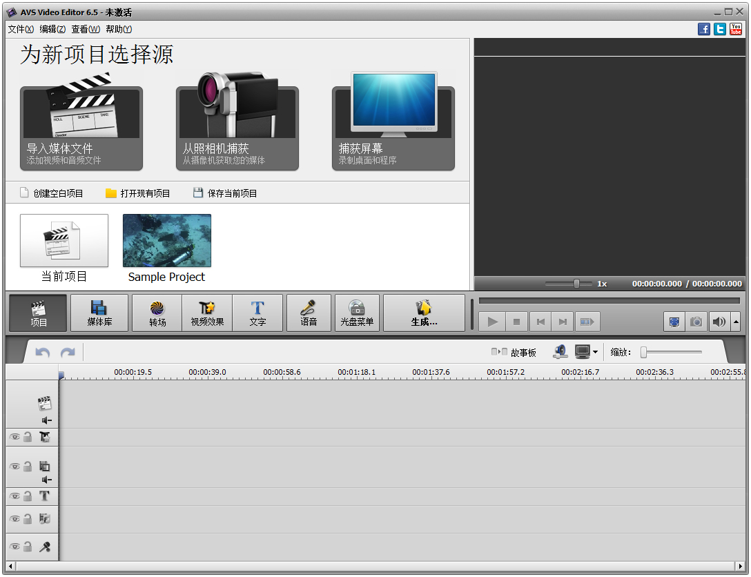 AVS Video Editor(视频剪辑合成软件) V6.5 中文版