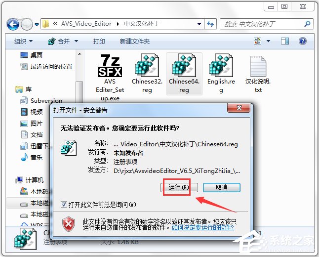 AVS Video Editor(视频剪辑合成软件) V6.5 中文版