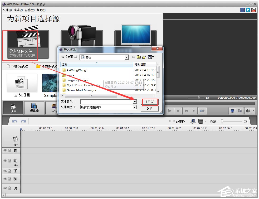 AVS Video Editor(视频剪辑合成软件) V6.5 中文版