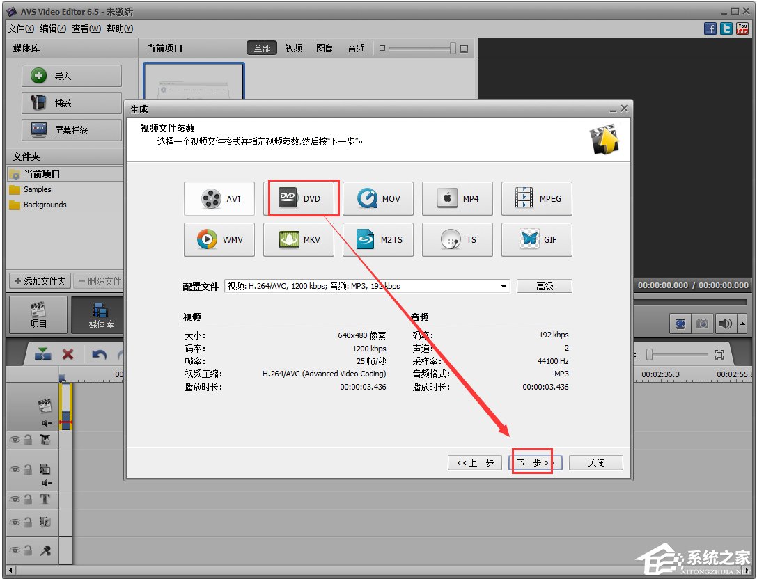 AVS Video Editor(视频剪辑合成软件) V6.5 中文版