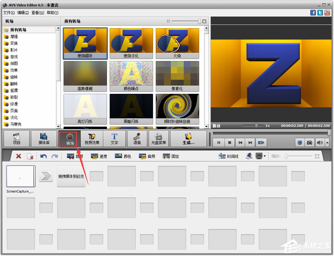 AVS Video Editor(视频剪辑合成软件) V6.5 中文版