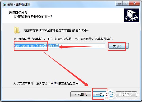 雷神加速器 V2.0