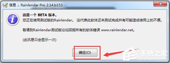 Rainlendar(桌面日历) V2.14.b153 多国语言绿色版
