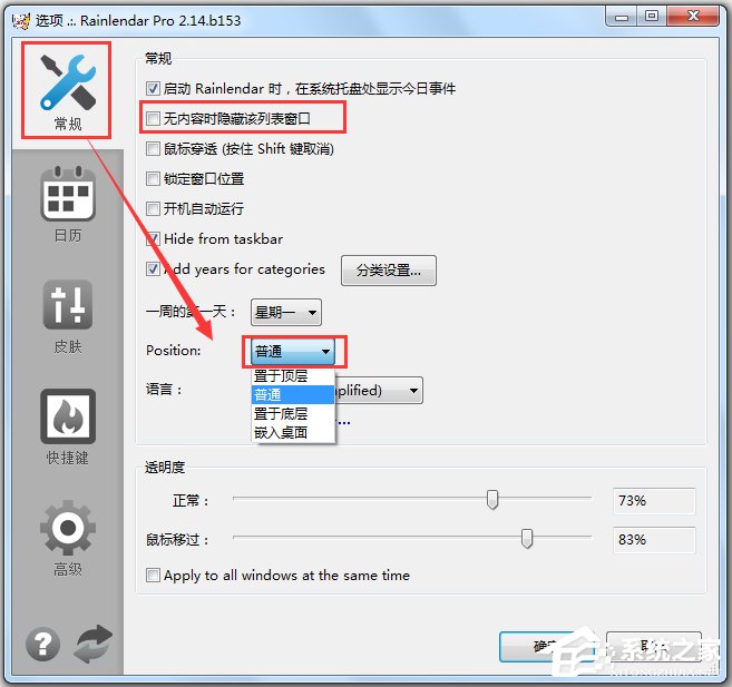 Rainlendar(桌面日历) V2.14.b153 多国语言绿色版