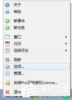 Rainlendar(桌面日历) V2.14.b153 多国语言绿色版