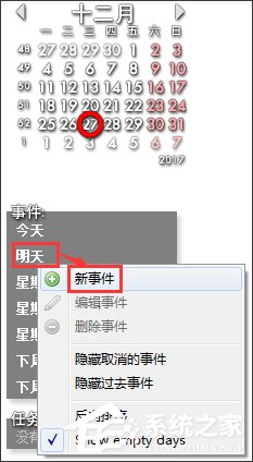 Rainlendar(桌面日历) V2.14.b153 多国语言绿色版