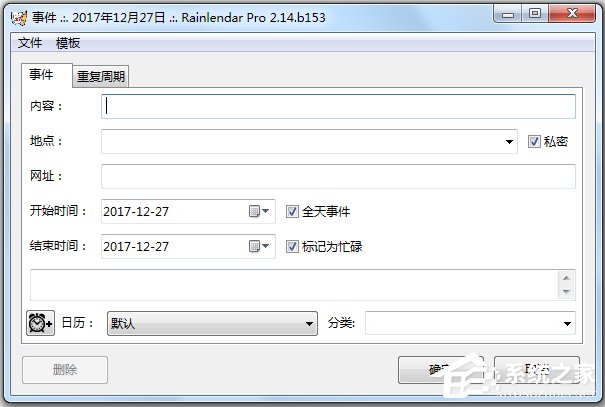 Rainlendar(桌面日历) V2.14.b153 多国语言绿色版