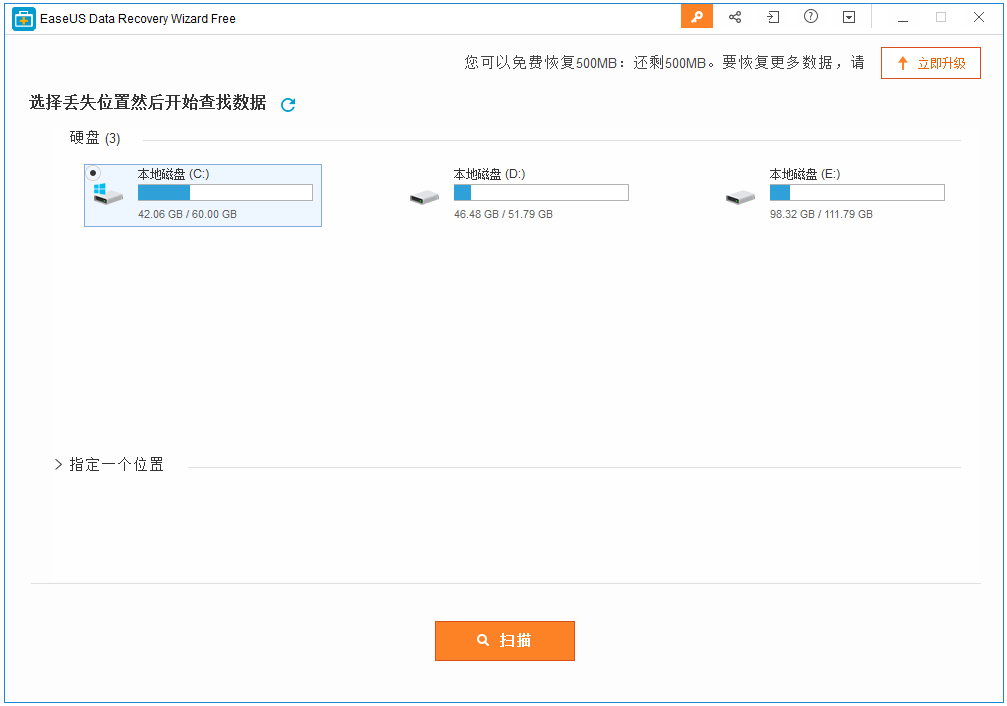 数据恢复工具(EaseUS Data Recovery Wizard) V11.9.0