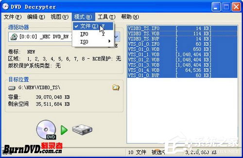 DVD Decrypter(DVD文件转换工具) V3.5.4.0 绿色版