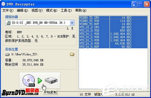 DVD Decrypter(DVD文件转换工具) V3.5.4.0 绿色版