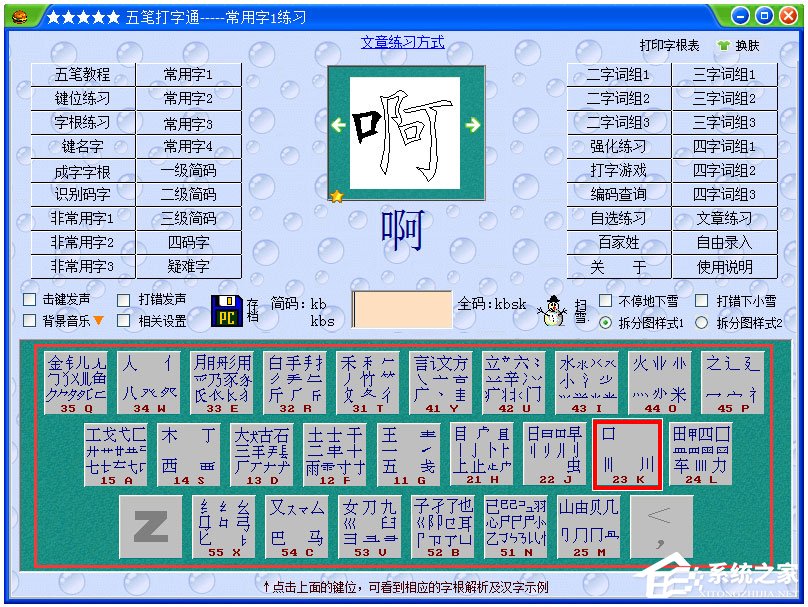 五笔打字通 V9.98