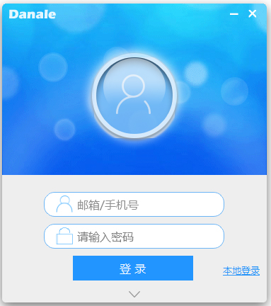 Danale(监控设备管理工具) V4.1.9.3