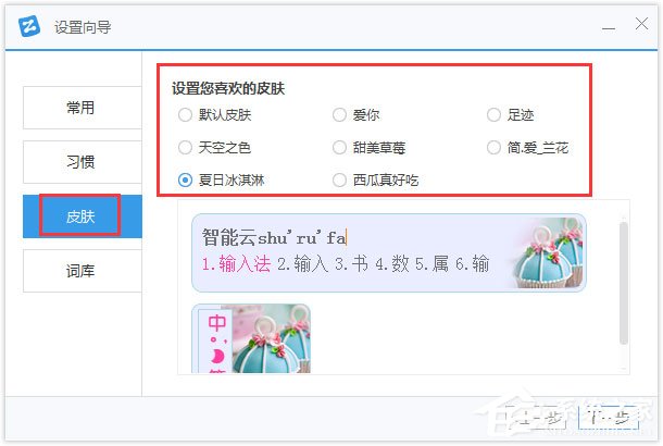 智能云五笔输入法 V1.1.9