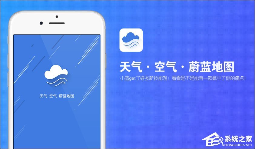 蔚蓝地图 v4.5.7