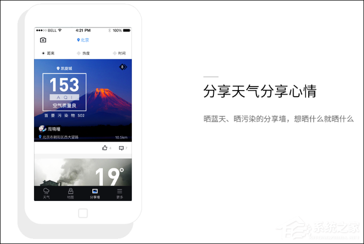 蔚蓝地图 v4.5.7