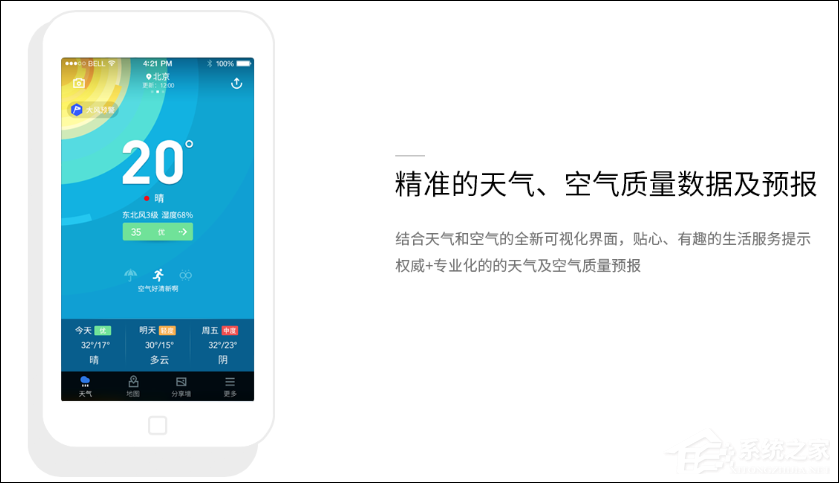 蔚蓝地图 v4.5.7