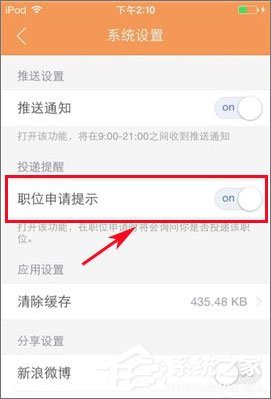 前程无忧51Job v8.1.4