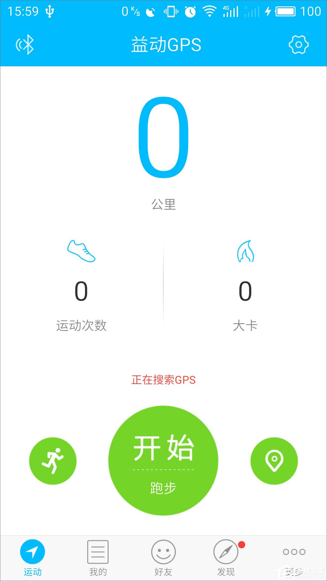 益动GPS v3.0.5