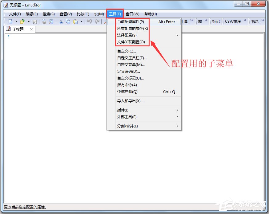 EmEditor Pro(文本编辑器) V15.7.1 中文绿色破解版