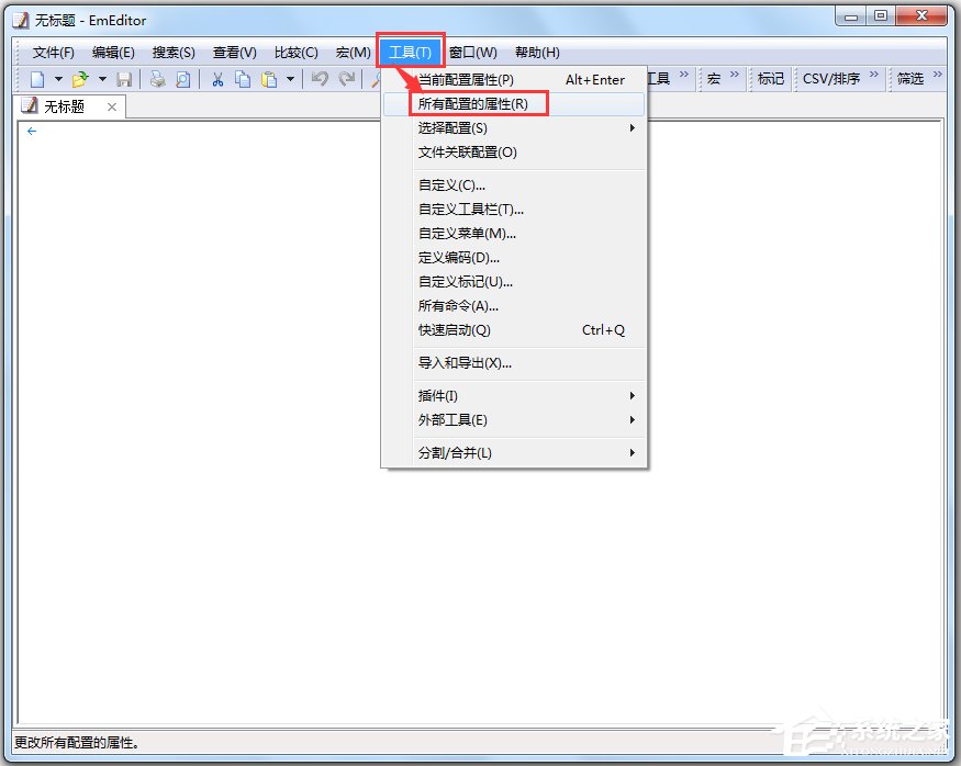 EmEditor Pro(文本编辑器) V15.7.1 中文绿色破解版