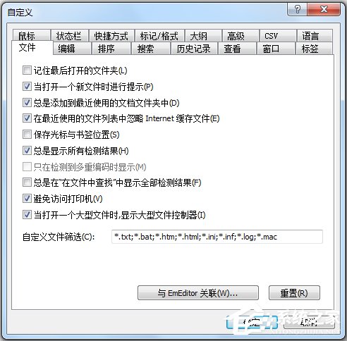 EmEditor Pro(文本编辑器) V15.7.1 中文绿色破解版