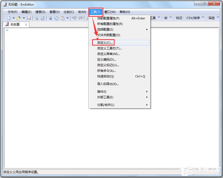 EmEditor Pro(文本编辑器) V15.7.1 中文绿色破解版