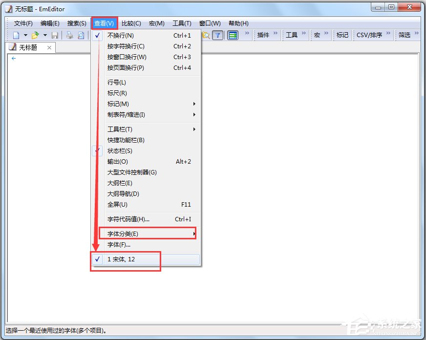 EmEditor Pro(文本编辑器) V15.7.1 中文绿色破解版