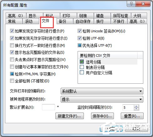 EmEditor Pro(文本编辑器) V15.7.1 中文绿色破解版