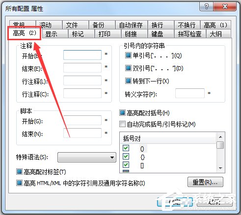 EmEditor Pro(文本编辑器) V15.7.1 中文绿色破解版