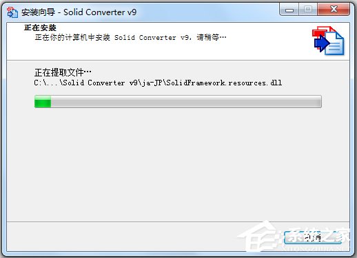 Solid Converter PDF(PDF转换和创建工具) V9.1 中文破解版