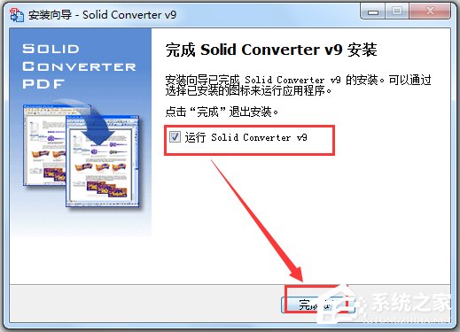 Solid Converter PDF(PDF转换和创建工具) V9.1 中文破解版