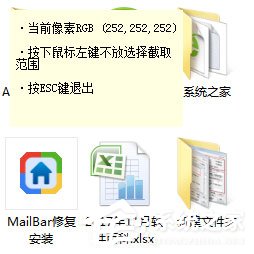 mailbar截图软件 V5.7.6