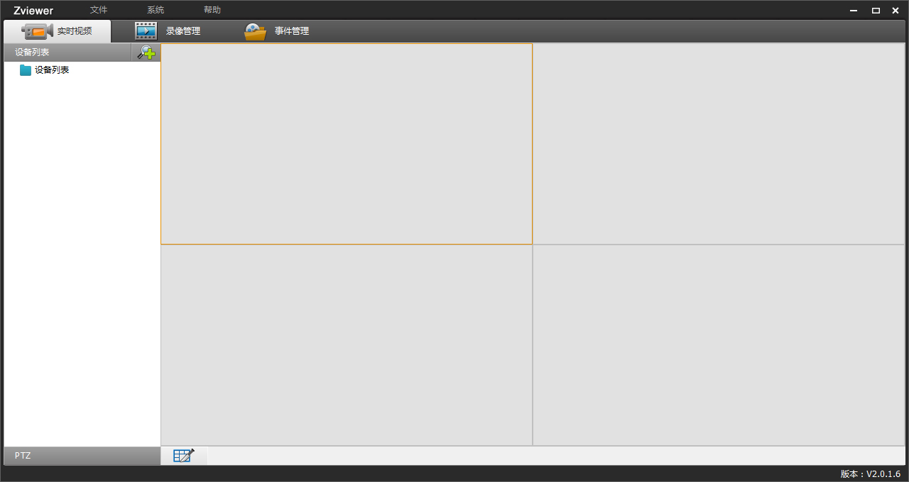 Zviewer(远程视频监控软件) V2.0.1.6