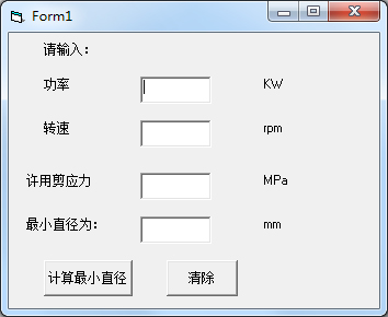 轴最小直径计算工具 V1.0 绿色版