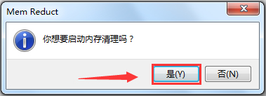 内存清理软件(Mem Reduct) V3.3.1.0 绿色版