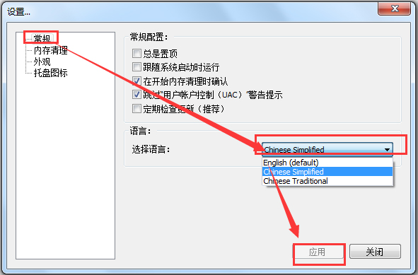 内存清理软件(Mem Reduct) V3.3.1.0 绿色版