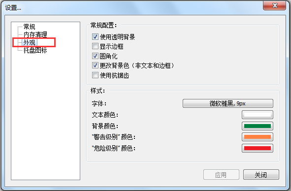 内存清理软件(Mem Reduct) V3.3.1.0 绿色版