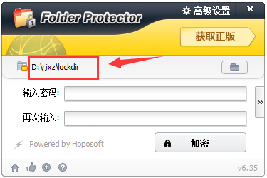 Lockdir(便携式文件夹加密器) V6.40 绿色版