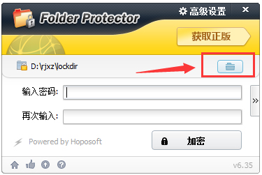 Lockdir(便携式文件夹加密器) V6.40 绿色版