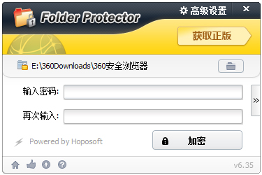 Lockdir(便携式文件夹加密器) V6.40 绿色版