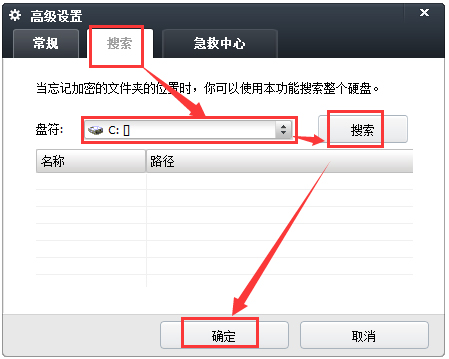 Lockdir(便携式文件夹加密器) V6.40 绿色版